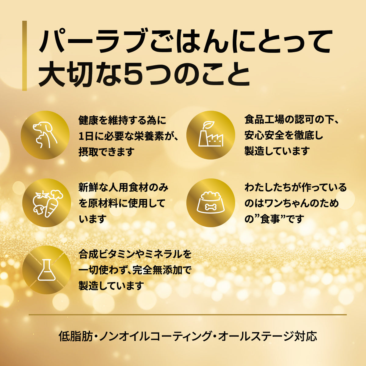 PURSUIT OF LOVE パシュートオブラブ ドッグフード 新きらきら ぼくらのなみだごはん 400g