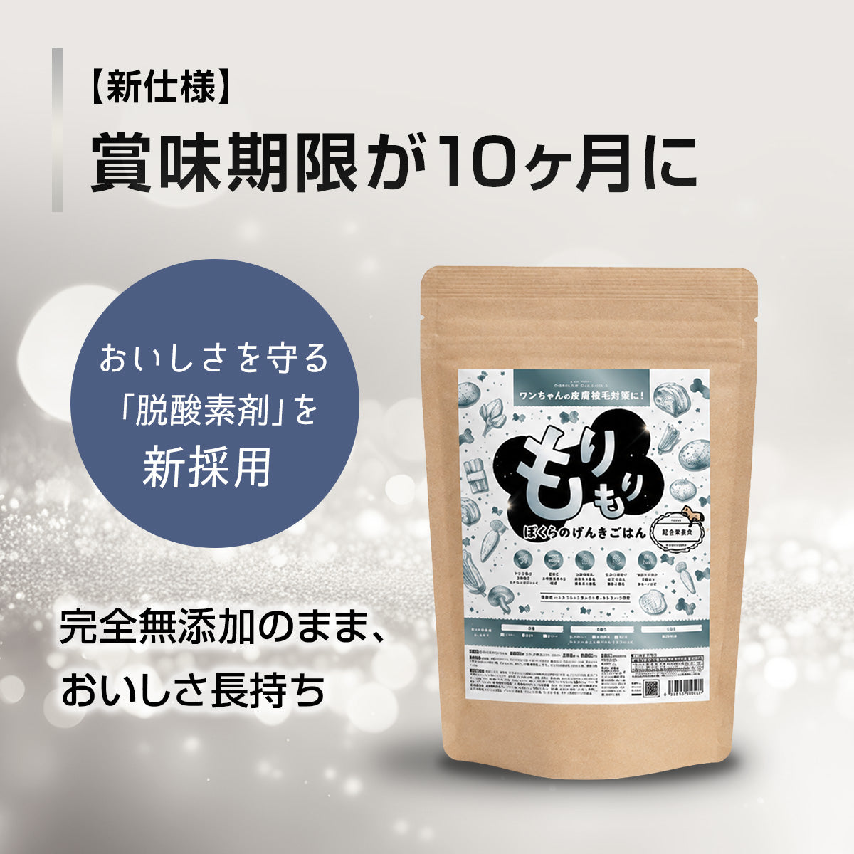 PURSUIT OF LOVE パシュートオブラブ ドッグフード 新もりもり ぼくらのげんきごはん 食べきりサイズ 40g