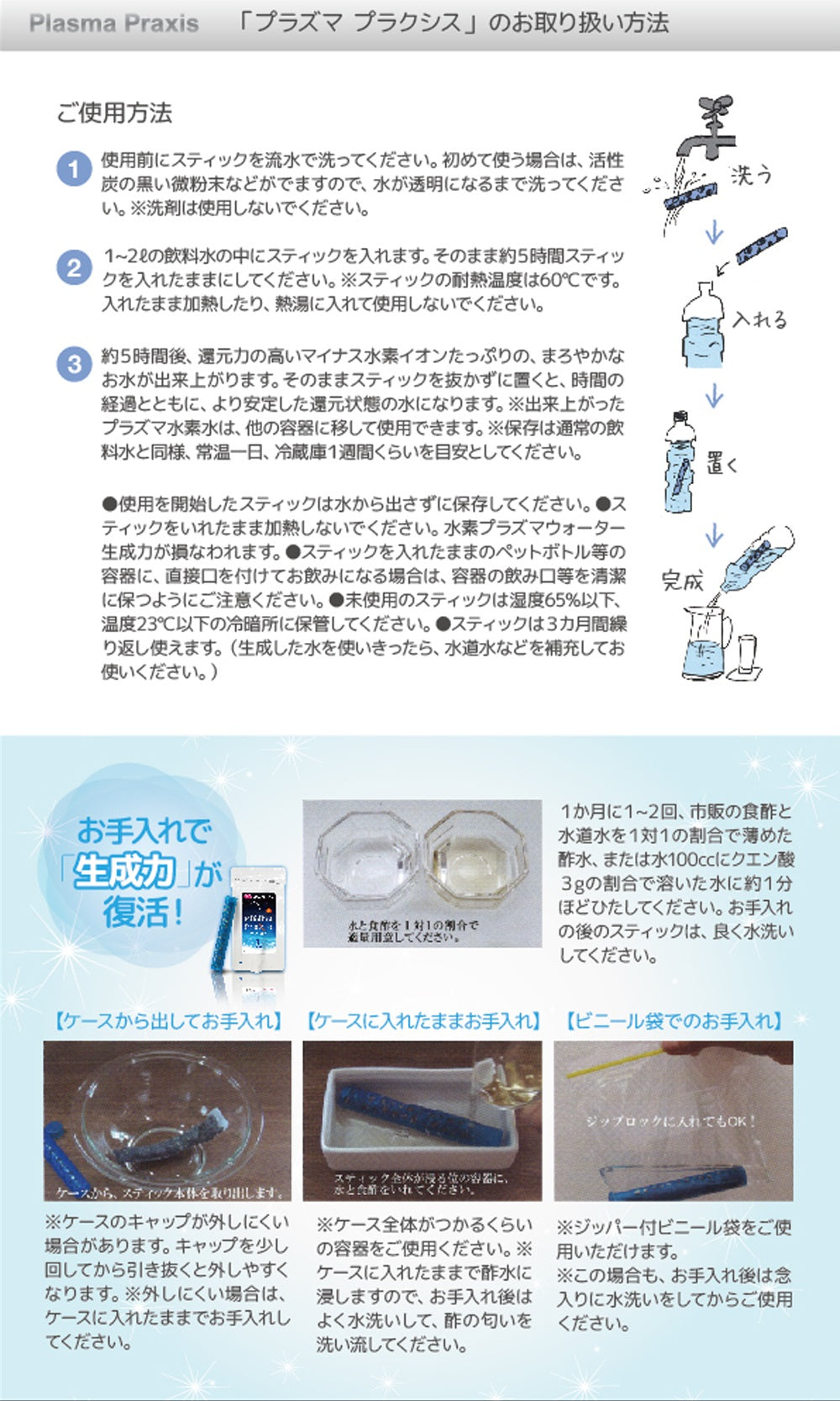 ファンタジーワールド オーナー ペット用 水素プラズマウォーター生成スティック Plasma Praxis プラズマ プラクシス 2本【送料無料】