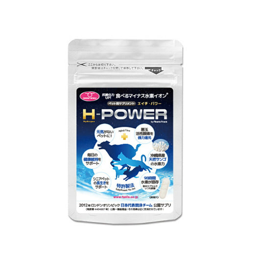 ファンタジーワールド ペット用 栄養補助食品 サプリメント H-POWER エイチ・パワー 30カプセル