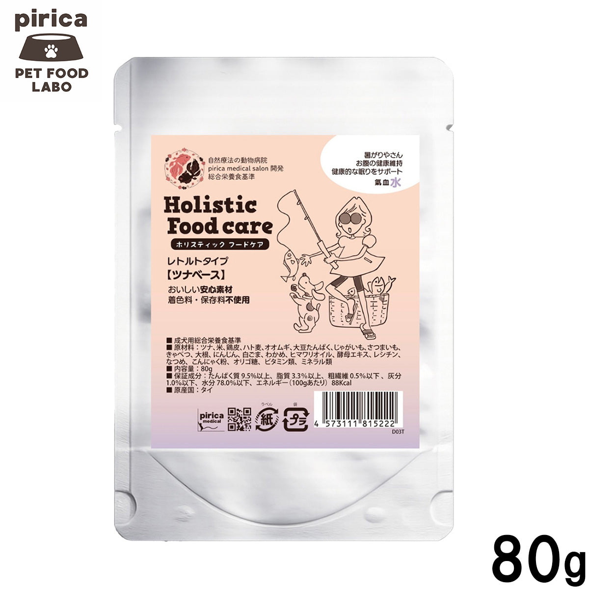 ピリカ pirica ホリスティックフードケア Holistic Food care レトルト水 80g