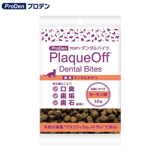 プロデン デンタルバイツ サーモン味 お試し 10g