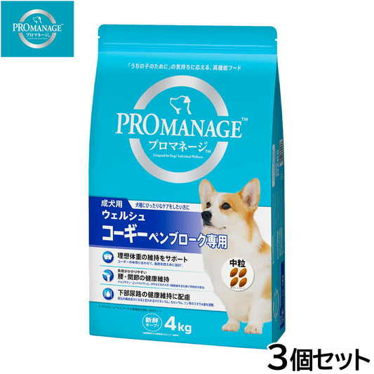 プロマネージ ドッグフード 成犬用 ウェルシュ・コーギー・ペンブローク専用 4kg×3個セット【送料無料】 マースジャパン 犬用