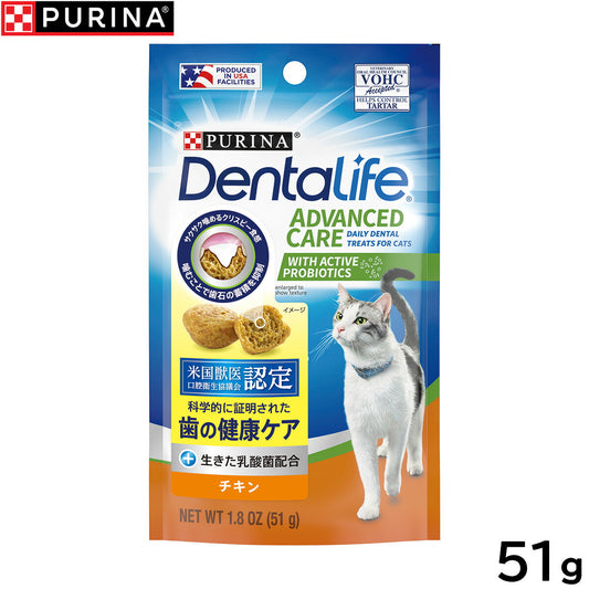 ピュリナ デンタライフ キャット デンタルケア スナック チキン 51g 猫用 キャットフード