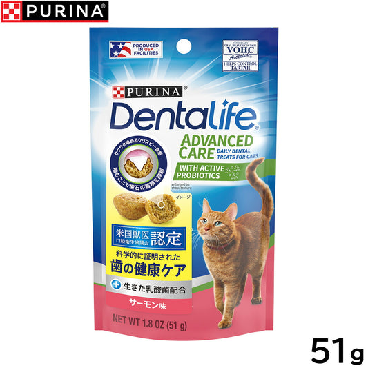 ピュリナ デンタライフ キャット デンタルケア スナック サーモン味 51g 猫用 キャットフード
