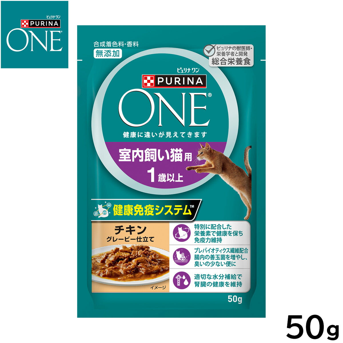 ピュリナワン キャット パウチ 室内飼い猫用 1歳以上 チキン グレービー仕立て 50g 猫用 キャットフード