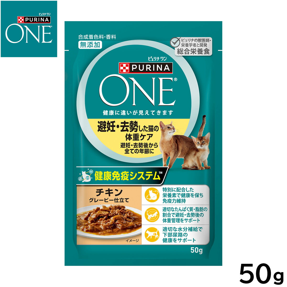 ピュリナワン キャット パウチ 避妊去勢した猫の体重ケア チキングレービー仕立て 50g 猫用 キャットフード
