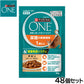 ピュリナワン キャット パウチ 尿路の健康維持 1歳以上 チキングレービー仕立て 50g×48個セット【送料無料】 猫用 キャットフード