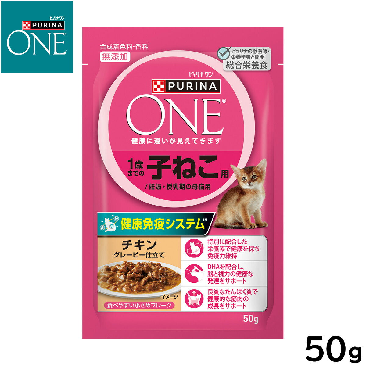 ピュリナワン キャット パウチ 1歳までの子ねこ用/妊娠・授乳期の母猫用 チキングレービー仕立て 50g 猫用 キャットフード