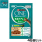 ピュリナワン キャット パウチ 毛玉ケア用 1歳以上 チキングレービー仕立て 50g×48個セット【送料無料】 猫用 キャットフード