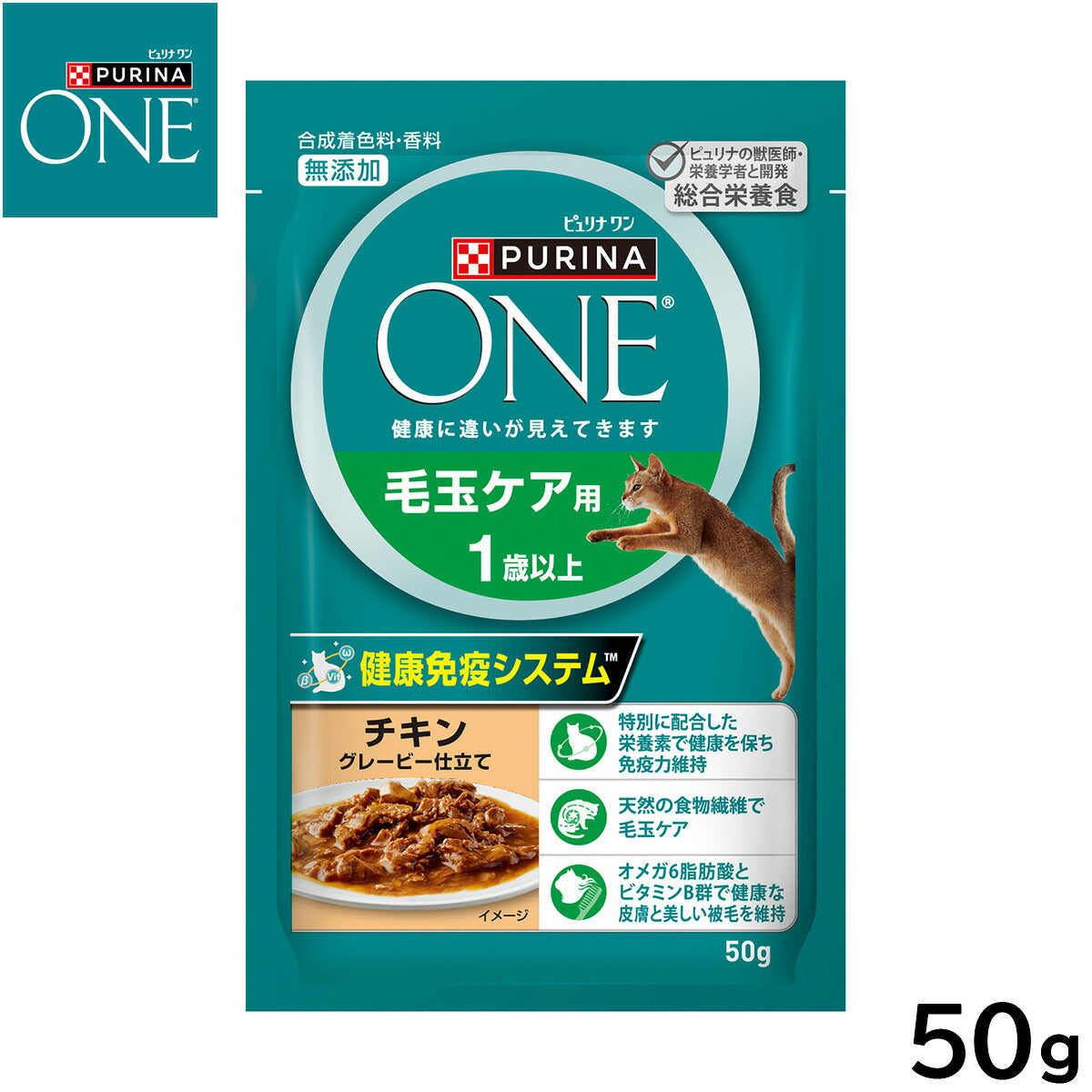 ピュリナワン キャット パウチ 毛玉ケア用 1歳以上 チキングレービー仕立て 50g 猫用 キャットフード