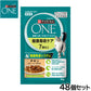 ピュリナワン キャット パウチ 健康寿命ケア 7歳以上 チキングレービー仕立て 50g×48個セット【送料無料】 猫用 キャットフード