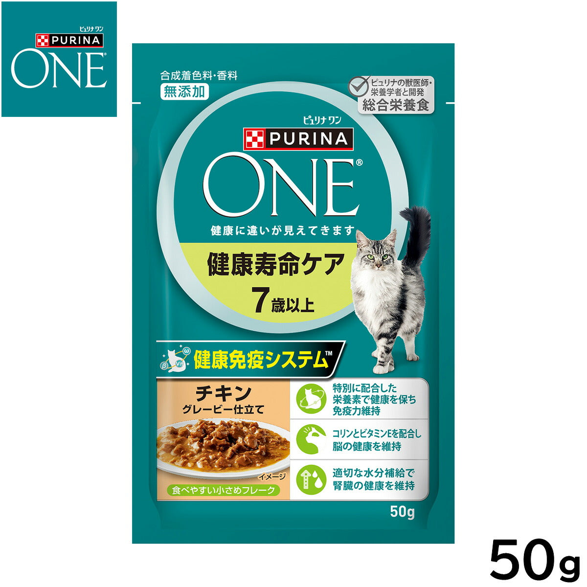 ピュリナワン キャット パウチ 健康寿命ケア 7歳以上 チキングレービー仕立て 50g 猫用 キャットフード