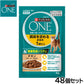 ピュリナワン キャット パウチ 美味を求める成猫用 1歳以上 チキングレービー仕立て 50g×48個セット【送料無料】 猫用 キャットフード