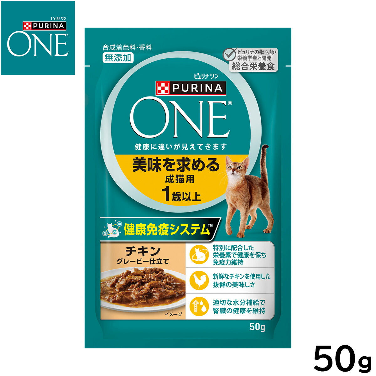 ピュリナワン キャット パウチ 美味を求める成猫用 1歳以上 チキングレービー仕立て 50g 猫用 キャットフード