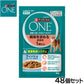 ピュリナワン キャット パウチ 美味を求める成猫用 1歳以上 フィッシュグレービー仕立て 50g×48個セット【送料無料】 猫用 キャットフード