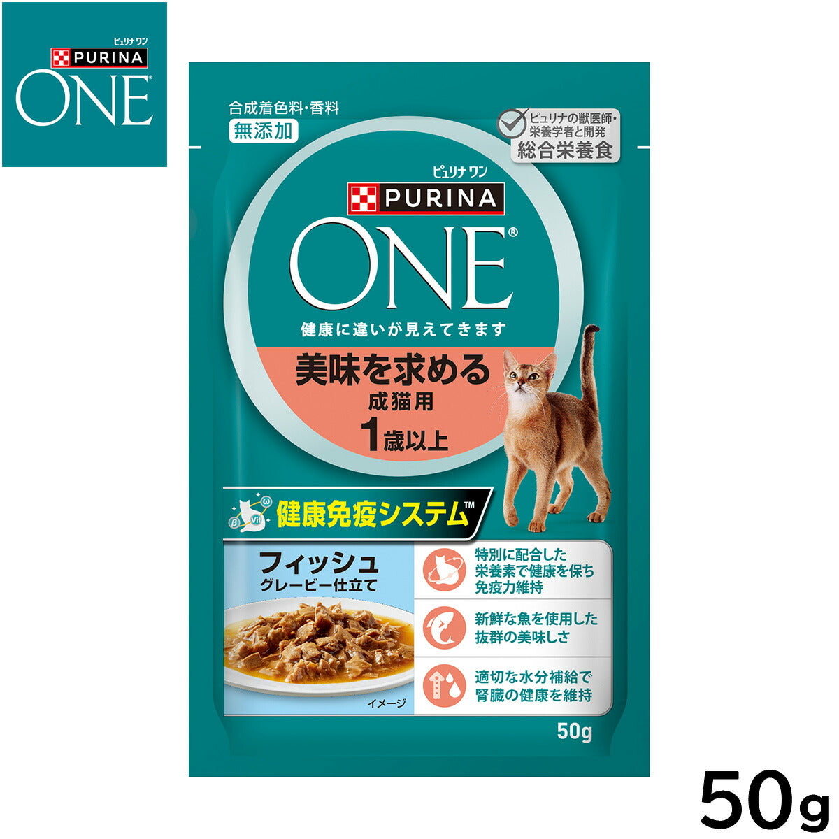 ピュリナワン キャット パウチ 美味を求める成猫用 1歳以上 フィッシュグレービー仕立て 50g 猫用 キャットフード
