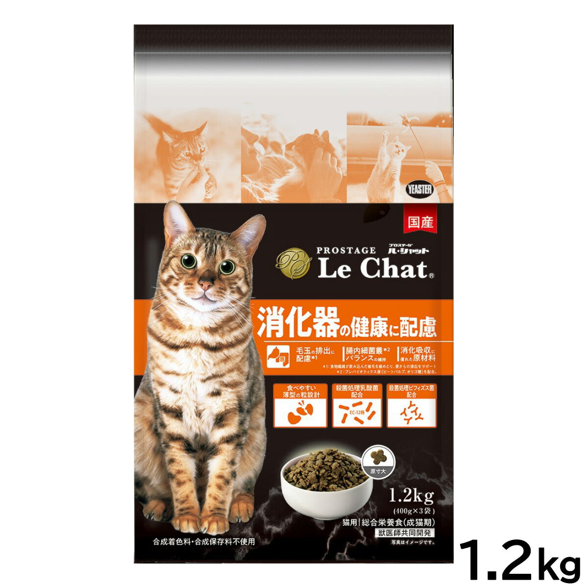 プロステージ ル・シャット キャットフード 消化器の健康に配慮 成猫用 1.2kg