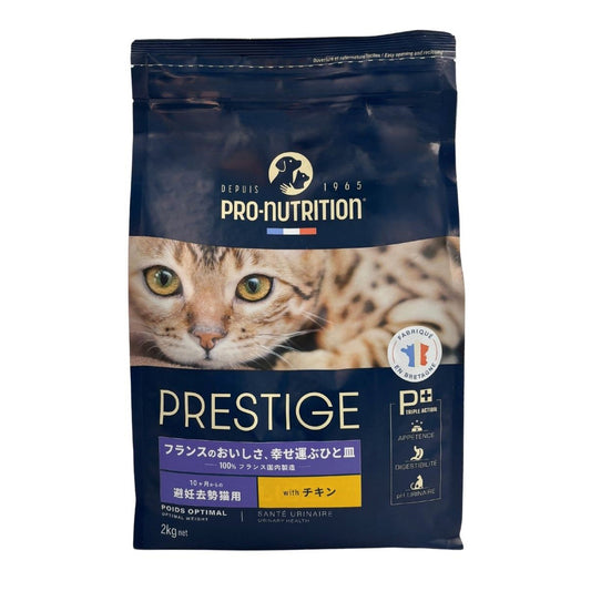 プレスティージ PRESTIGE キャットフード アダルト 避妊去勢 with チキン 2kg