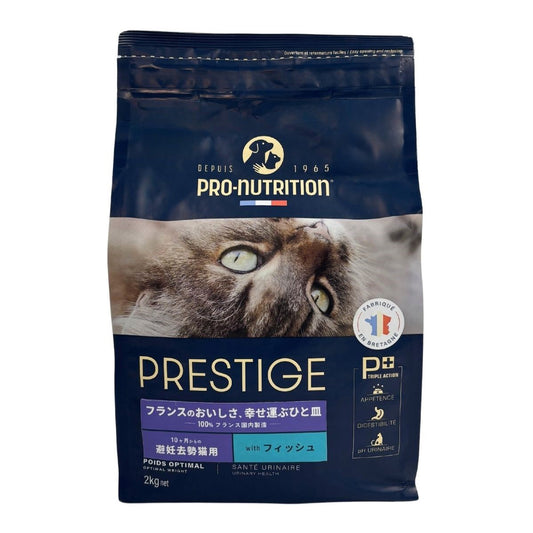 プレスティージ PRESTIGE キャットフード アダルト 避妊去勢 with フィッシュ 2kg