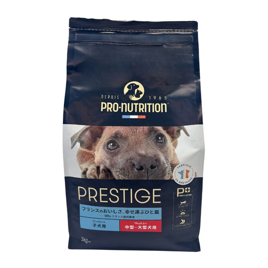 プレスティージ PRESTIGE ドッグフード パピー 中粒 3kg