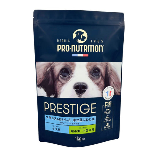 プレスティージ PRESTIGE ドッグフード パピー 小粒 1kg