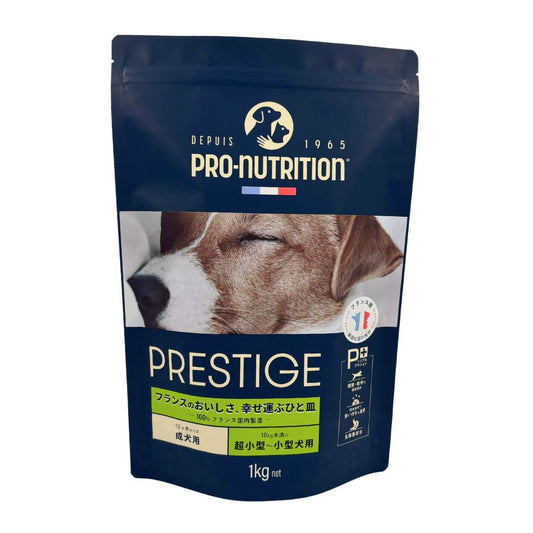 プレスティージ PRESTIGE ドッグフード アダルト 小粒 1kg