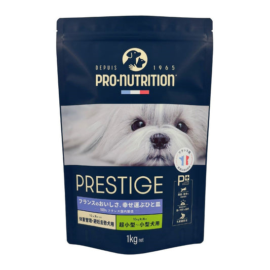 プレスティージ PRESTIGE ドッグフード 体重管理・避妊去勢 小粒 1kg