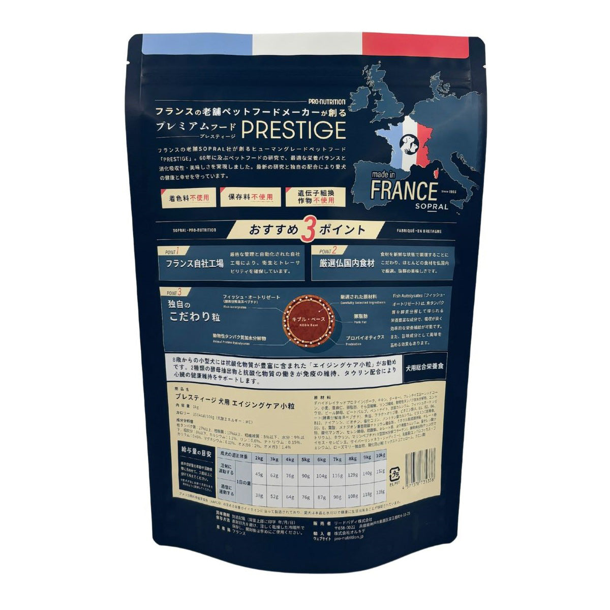 プレスティージ PRESTIGE ドッグフード エイジングケア 小粒 1kg