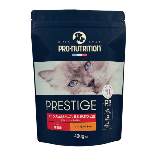 プレスティージ PRESTIGE キャットフード アダルト with ターキー 400g