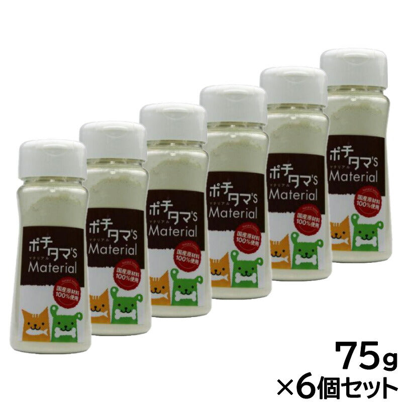 ポチタマ'S Material サメ軟骨乾燥粉末 75g×6個セット