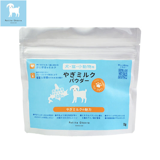 Petite Chevre HOKKAIDO 北海道産やぎミルクパウダー（犬猫小動物用） 70g