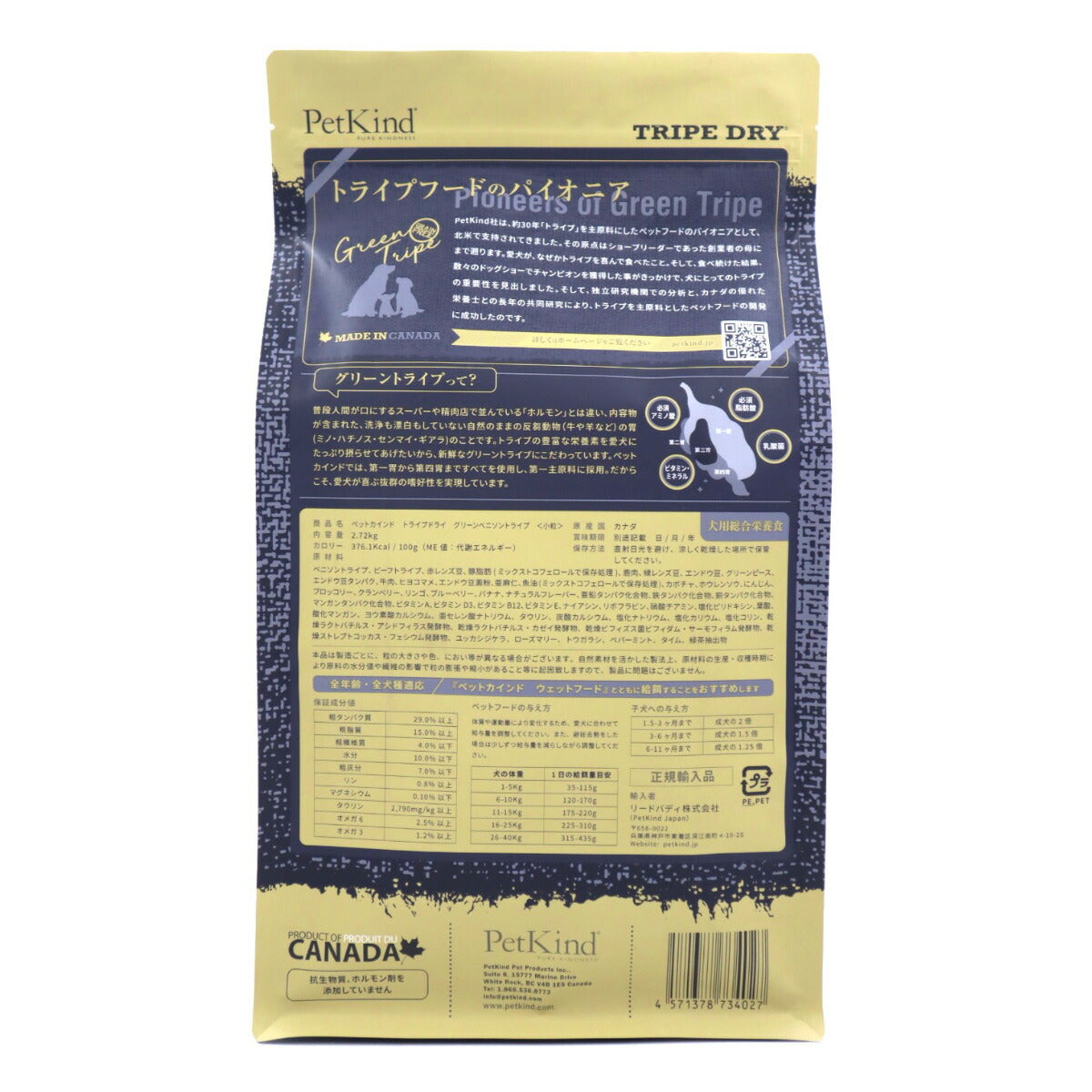 ペットカインド ドッグフード トライプドライ グリーンベニソントライプ 小粒 2.72kg×6個セット