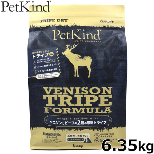 ペットカインド トライプドライ グリーンベニソントライプ 6.35kg【送料無料】