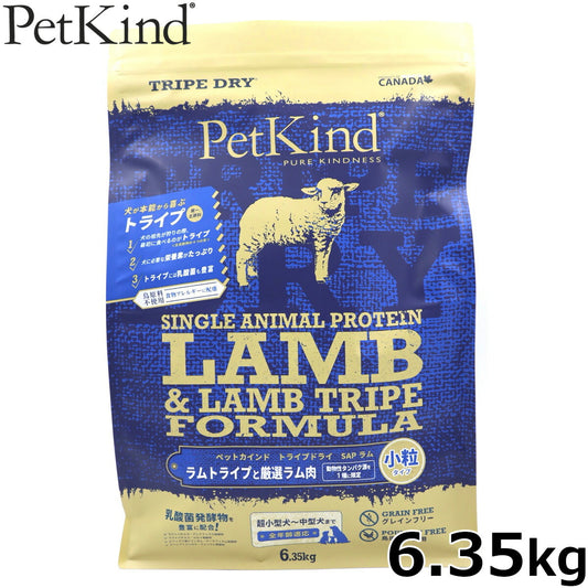 ペットカインド トライプドライ SAPグリーンラムトライプ 小粒 6.35kg【送料無料】