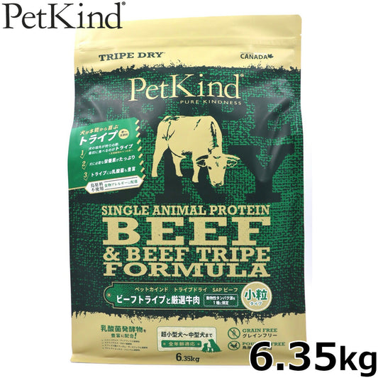 ペットカインド トライプドライ SAPグリーンビーフトライプ 小粒 6.35kg【送料無料】
