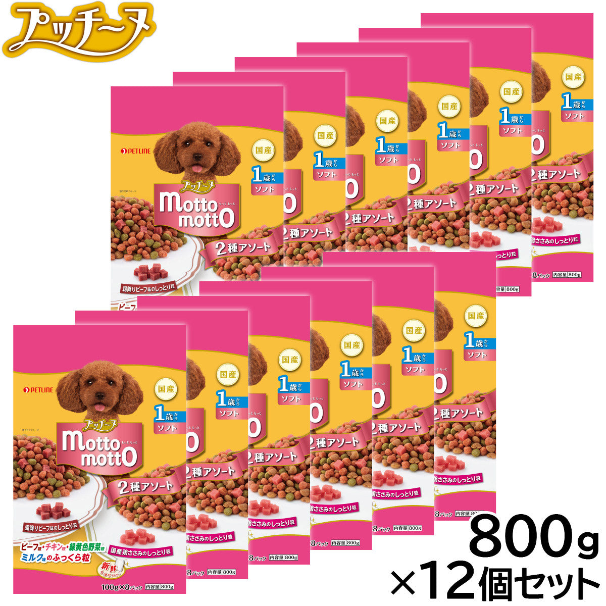 ペットライン プッチーヌ ドッグフード motto motto ソフト 1歳から 800g×12個セット