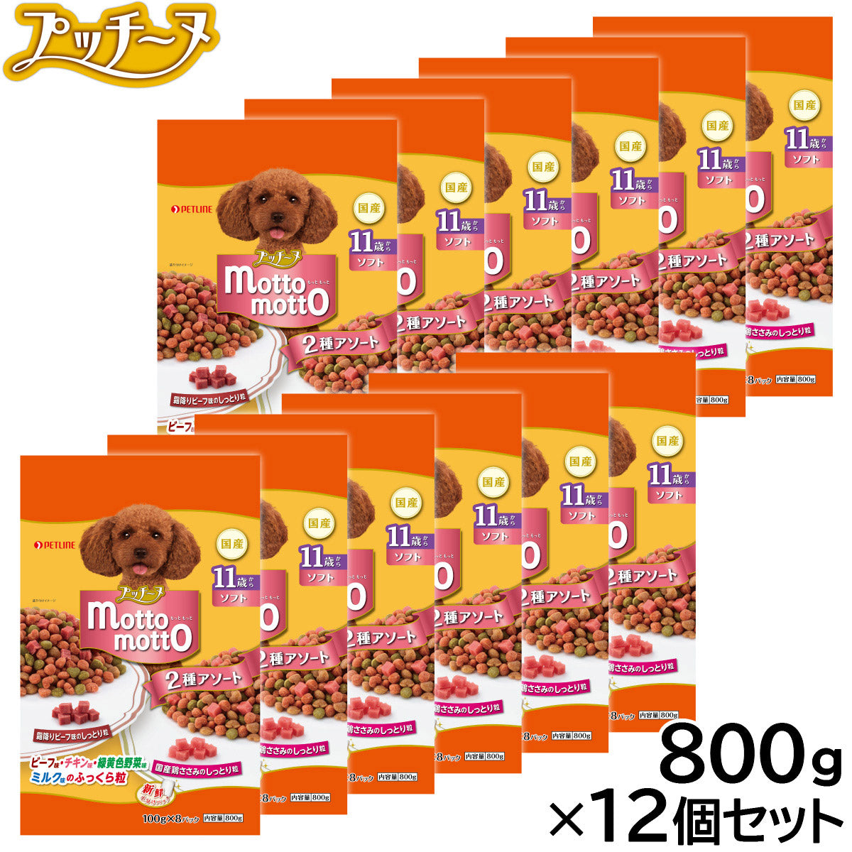 ペットライン プッチーヌ ドッグフード motto motto ソフト 11歳から 800g×12個セット