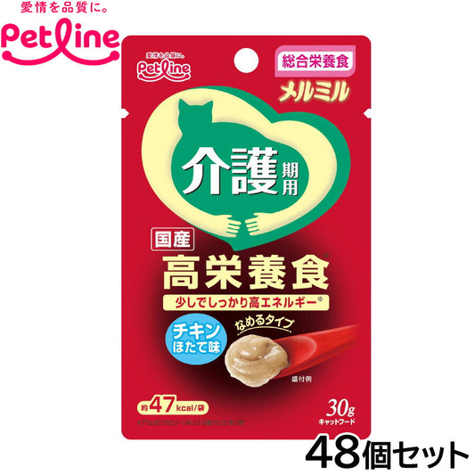 キャネット メルミル キャットフード 介護期用 チキン ほたて味 猫用 30g×48個セット【送料無料】 猫