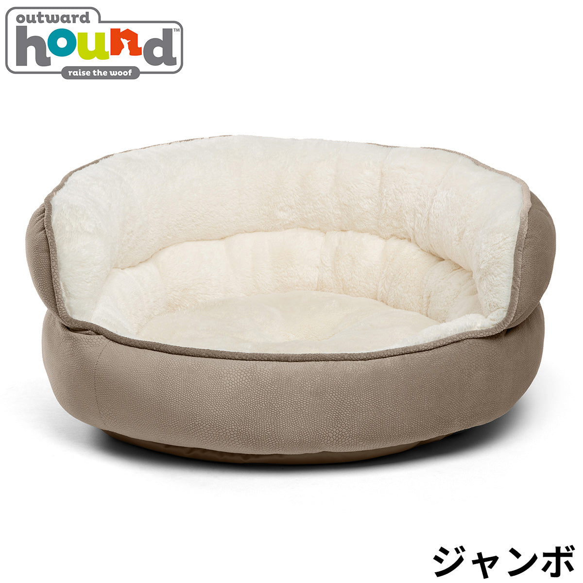 ダッドウェイペット アウトワードハウンド Outward Hound スローン・ベッド ジャンボ ウィート