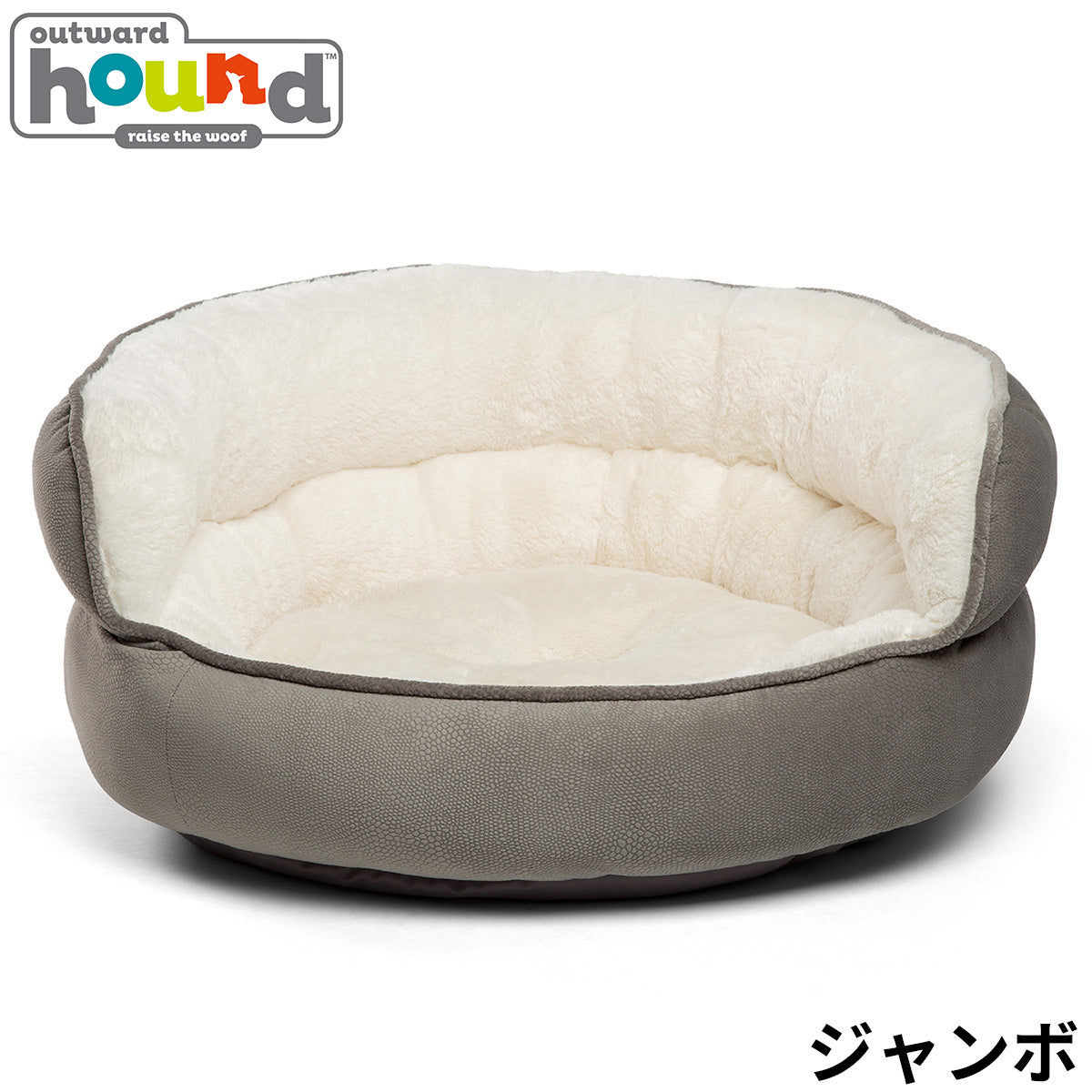 ダッドウェイペット アウトワードハウンド Outward Hound スローン・ベッド ジャンボ グレー