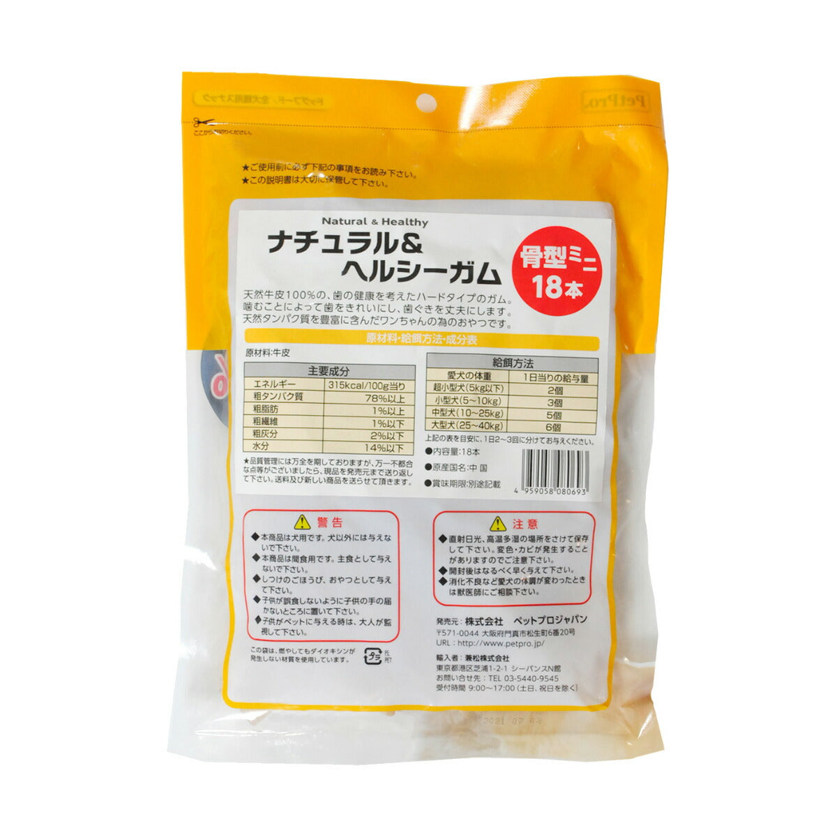 ペットプロ ナチュラル＆ヘルシーガム 骨型ミニ 愛犬用おやつ 18本