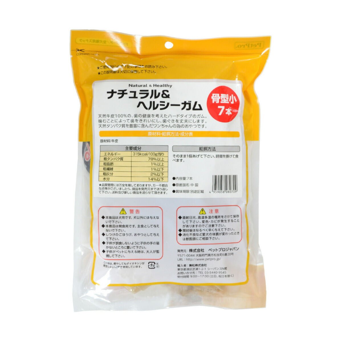 ペットプロ ナチュラル＆ヘルシーガム 骨型小 愛犬用おやつ 7本