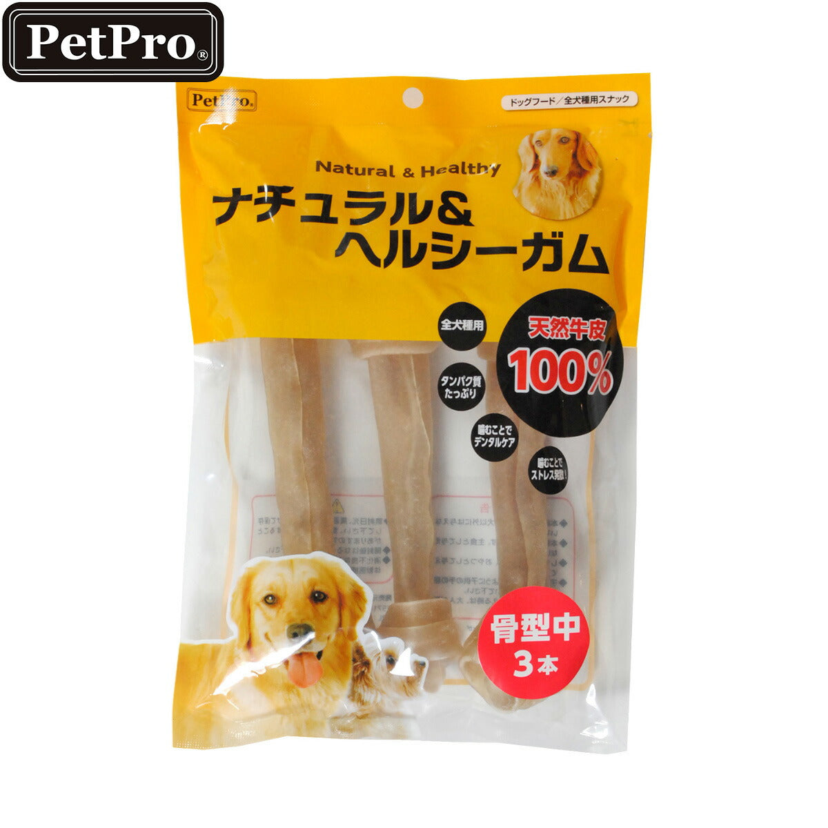 ペットプロ ナチュラル＆ヘルシーガム 骨型中 愛犬用おやつ 3本