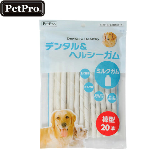 ペットプロ 犬用おやつ デンタル&ヘルシーガム ミルクガム 棒型 20本