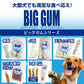 ペットプロ BIGガム 骨型 愛犬用おやつ 2本