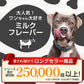 ペットプロ BIGガム スティック型 愛犬用おやつ 4本