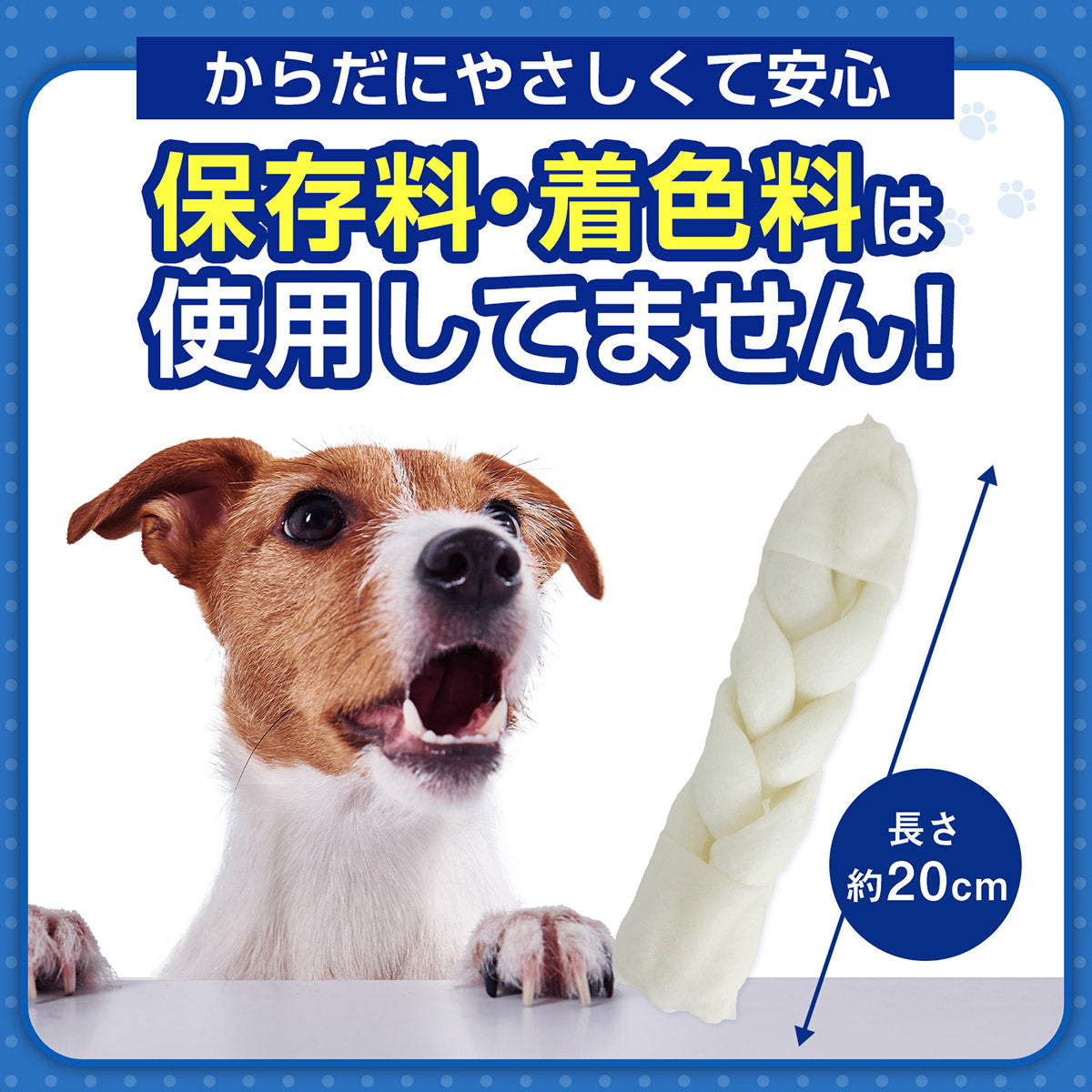 ペットプロ BIGガム スティック型 愛犬用おやつ 4本