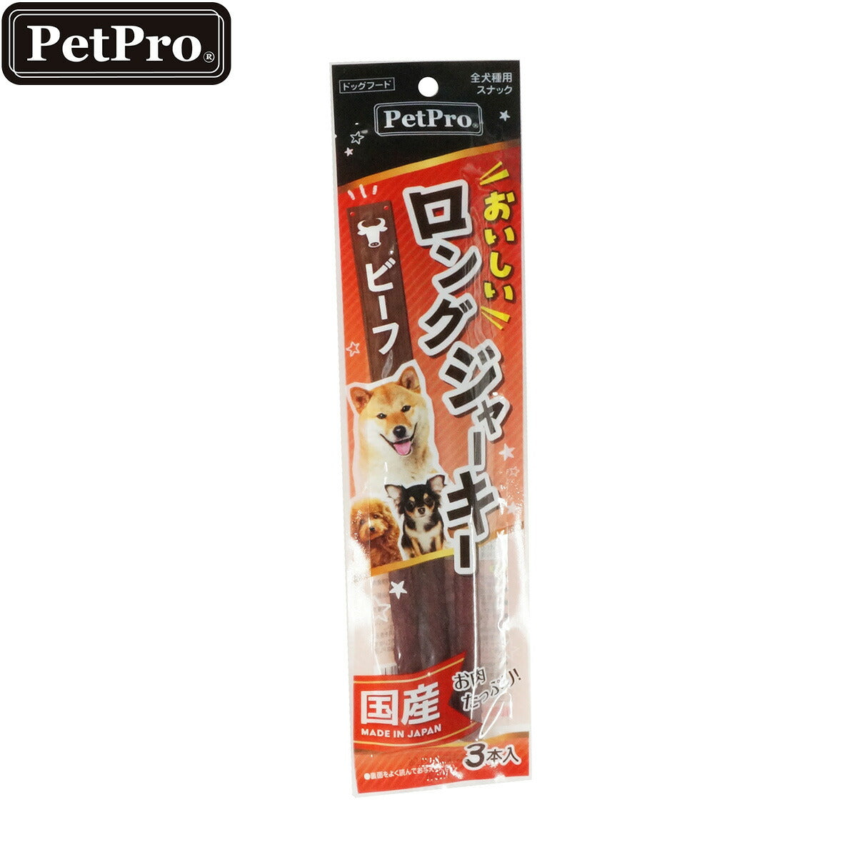 ペットプロ 犬用おやつ おいしいロングジャーキー ビーフ 3本