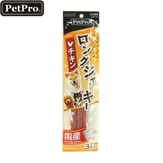 ペットプロ 犬用おやつ おいしいロングジャーキー チキン 3本